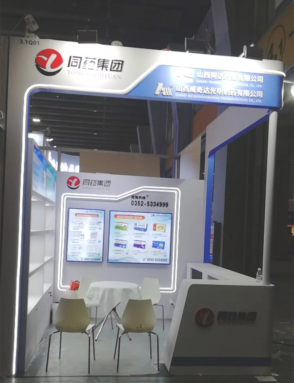 同藥集團(tuán)展覽展臺(tái)搭建現(xiàn)場(chǎng)