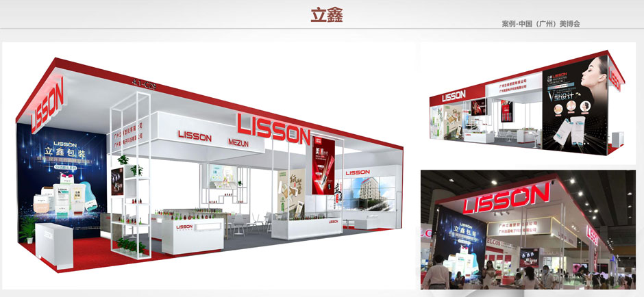 展臺設(shè)計搭建公司資質(zhì)及案例