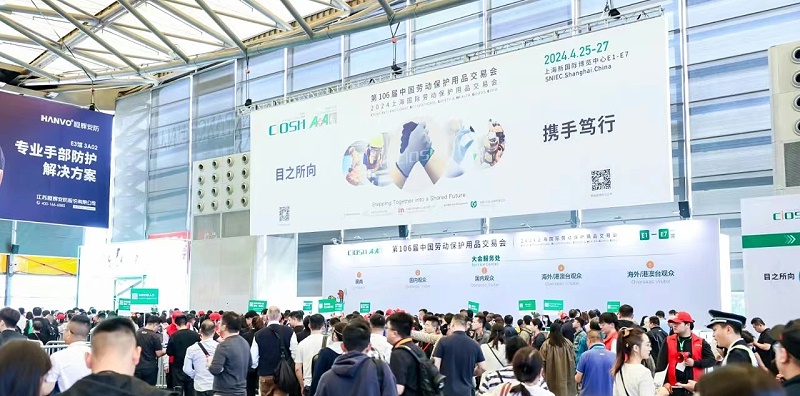 第106屆中國勞動保護用品交易會現場來 了