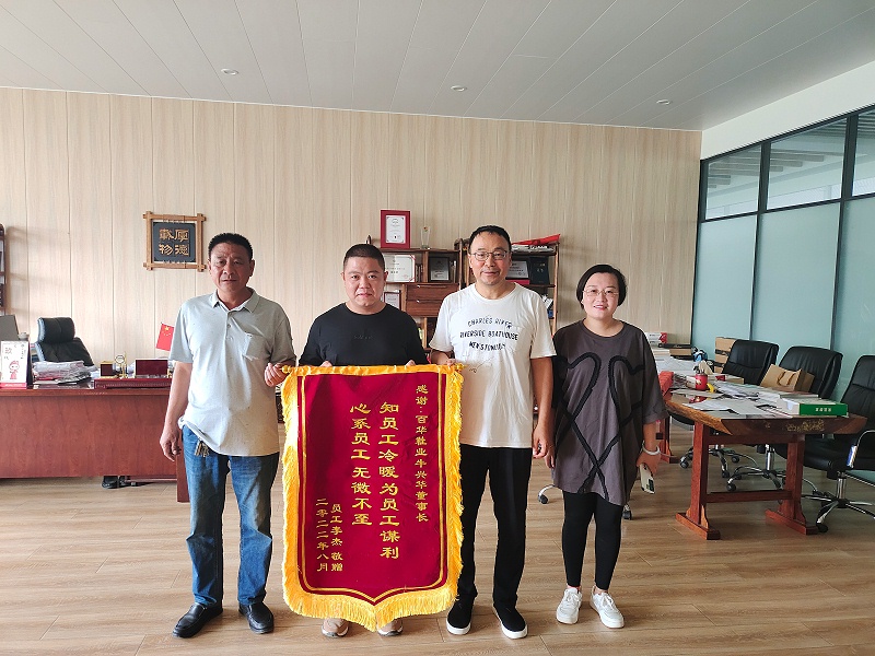 百華真情暖人心，職工感恩送錦旗
