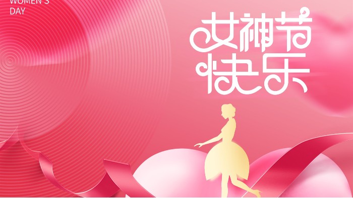 國際勞動婦女節|以愛之名，致敬芳華