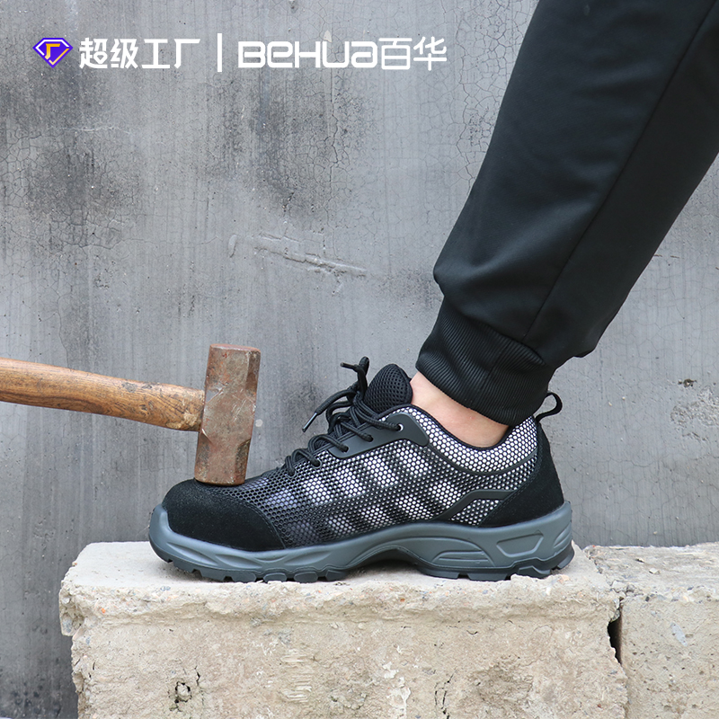 百華鞋業-安全職業防護鞋